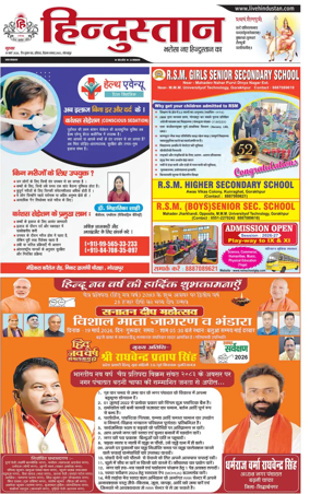 Cover of Hindustan (Gorakhpur)