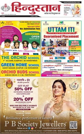 Cover of Hindustan (Kanpur)