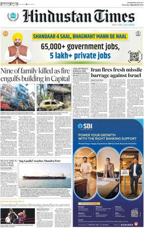 Cover of Hindustan Times (Jammu)