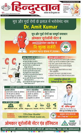 Cover of Hindustan (Varanasi)