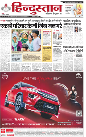 Cover of Hindustan