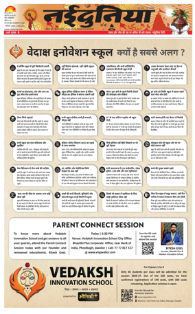 Cover of Nai Dunia - Gwalior