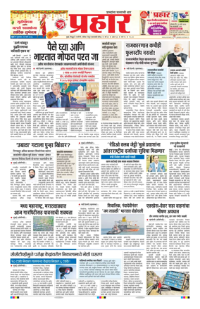 Cover of Prahaar