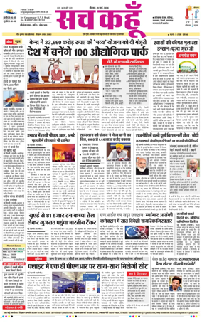 Cover of Sach Kahoon Rajasthan