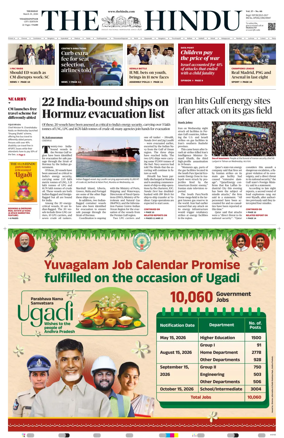 Cover of The Hindu (Visakhapatnam)