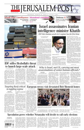 Cover of The Jerusalem Post