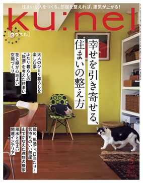 Cover of Ku:nel