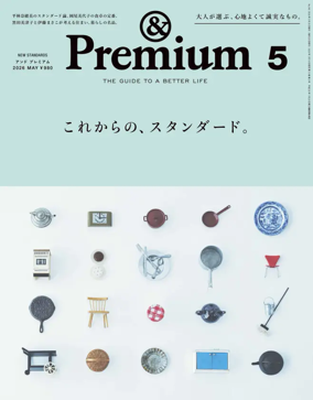 Cover of & Premium