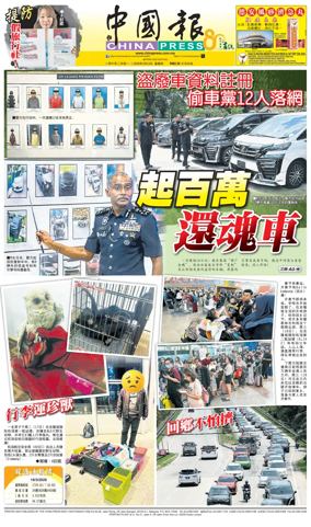 Cover of China Press