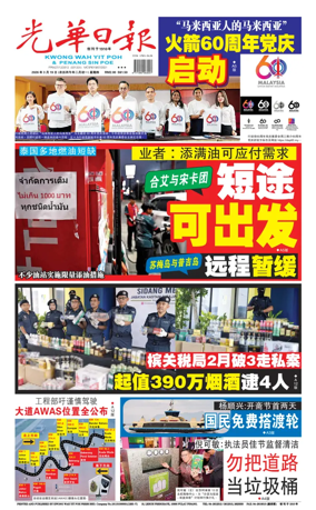 Cover of yao wen (wan)