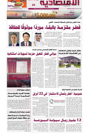 Cover of Al Raya Economy