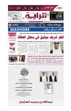 Cover of Al Raya
