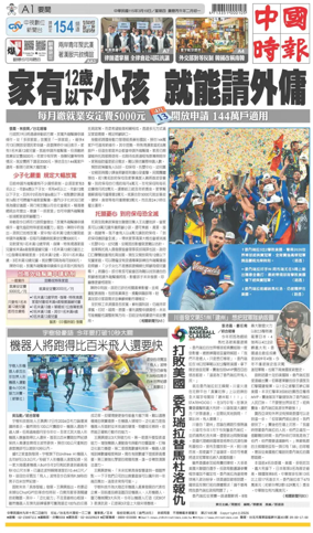 Cover of China Times