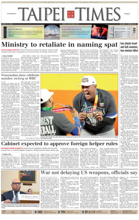 Cover of Taipei Times