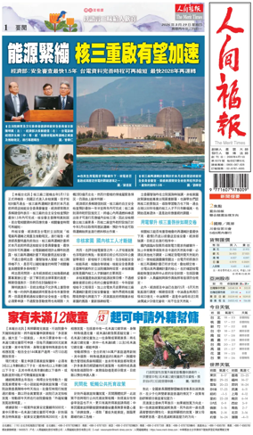 Cover of The Merit Times