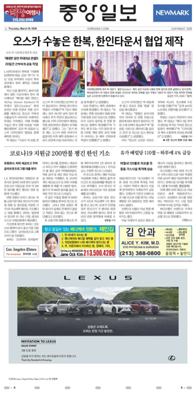 Cover of The Korea Daily