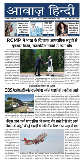 Cover of Awaaz Hindi