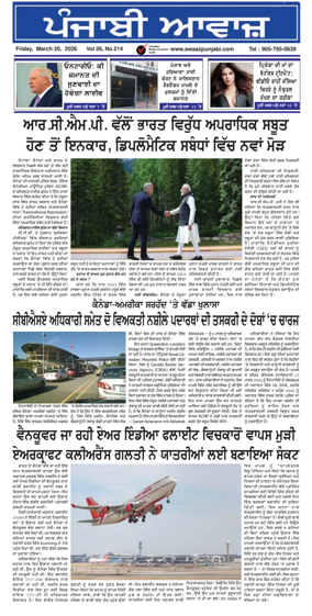 Cover of Awaaz Punjabi