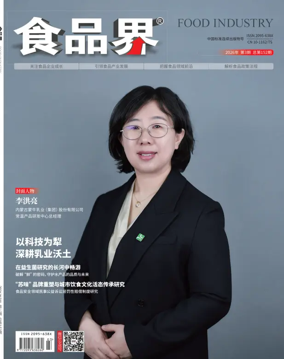 Cover of Food Industry