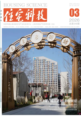 Cover of Housing Science