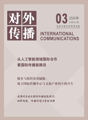 Cover of International Communications