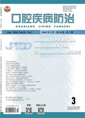 Cover of Journal of Prevention and Treatment for Stomatological Diseases