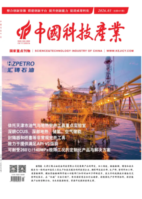 Cover of Science & Technology Industry of China