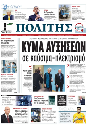 Cover of Politis