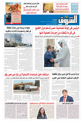 Cover of Shorouk