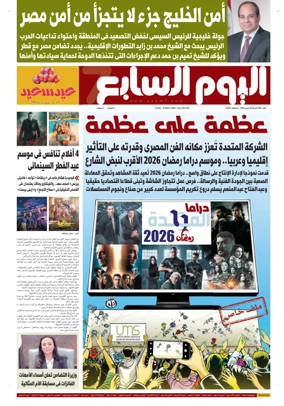 Cover of Youm7