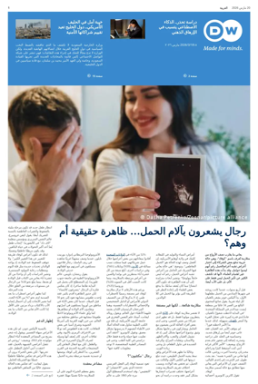 Cover of Deutsche Welle (Arabic Edition)