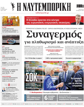 Cover of Naftemporiki