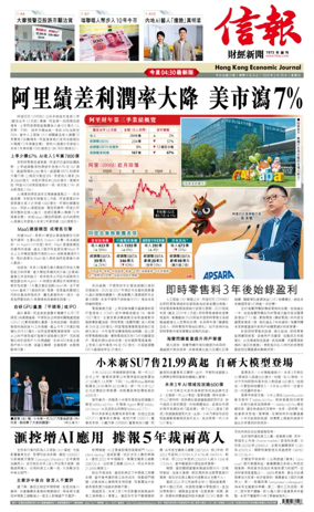 Cover of Hong Kong Economic Journal