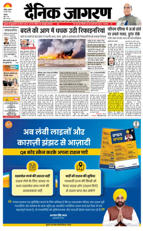 Cover of Dainik Jagran - Chandigarh