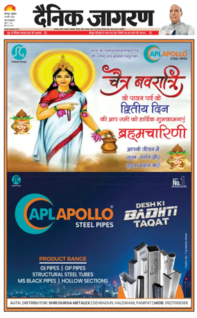 Cover of Dainik Jagran - Dehradun