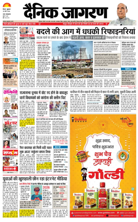 Cover of Dainik Jagran Hisar