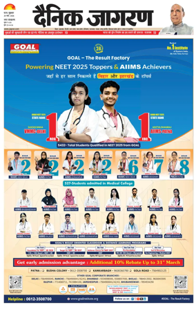 Cover of Dainik Jagran - Patna