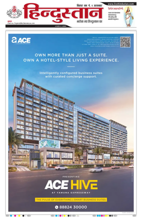 Cover of Hindustan Patna ST (Hindi)