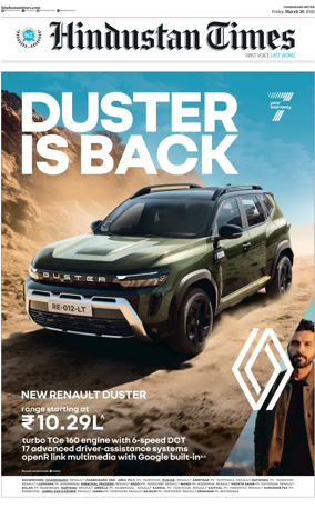 Cover of Hindustan Times (Bathinda)