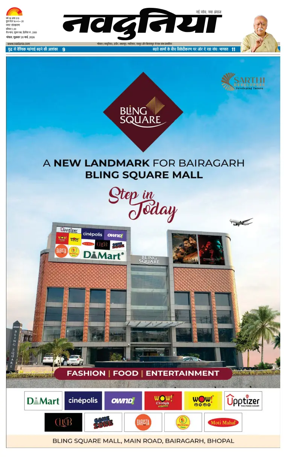 Cover of Nai Dunia - Bhopal