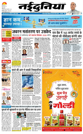 Cover of Nai Dunia - Bilaspur