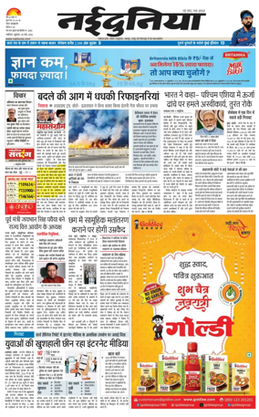 Cover of Nai Dunia - Gwalior