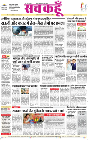 Cover of Sach Kahoon Delhi