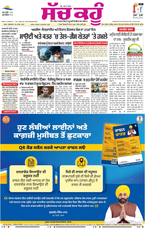 Cover of Sach Kahoon Punjabi