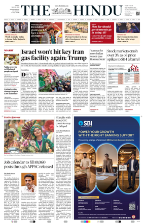 Cover of The Hindu (Visakhapatnam)