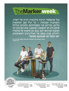 Cover of The Marker - Weekend