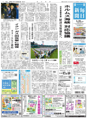 Cover of Mainichi Shimbun