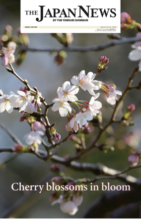Cover of The Japan News by The Yomiuri Shimbun