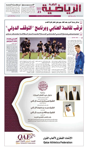 Cover of Al Raya Sport