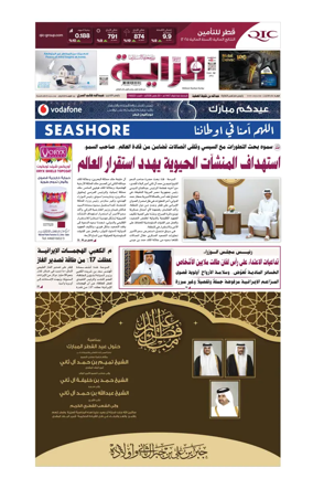 Cover of Al Raya
